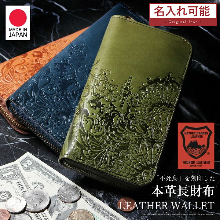 楽天市場 本日限定ポイント最大18倍 魂を揺さぶる財布 財布 栃木レザー 長財布 メンズ 黒 ブラック カーキ 緑 キャメル ラウンドファスナー おしゃれ 人気 かっこいい デザイン レザー 本革 革 牛革 入学祝い ブランド 日本製 国産 高校生 大学生 丈夫 な 長