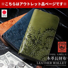 【本日限定ポイント最大20倍】 【アウトレット】 財布 栃木レザー 長財布 メンズ 黒 ブラック カーキ 緑 キャメル かっこいい おしゃれ レザー 本革 革 牛革 入学祝い カジュアル 日本製 国産 高校生 大学生丈夫 な 長 あす楽 【魂を揺さぶる財布】 プレゼント クリスマス