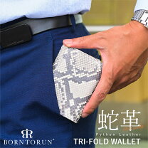 楽天市場】三つ折り財布 メンズ（柄ヘビ）の通販