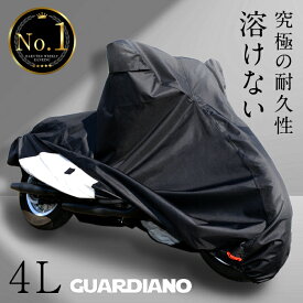 【溶けない 超撥水 楽天 No.1 】バイクカバー 厚手 耐熱 防水 高品質 エンジン停止直後も溶けない くっつかない 超耐熱 超防水&撥水 紫外線99%カット 防犯 蒸れ防止 錆びにくい 脅威の耐水圧 300D 4層構造 2重縫製 【 サイズ交換無料 】[ 4L ] 柊