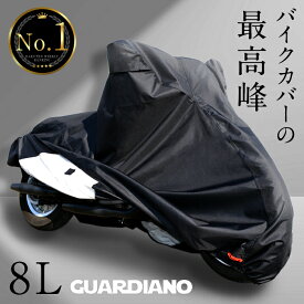 【溶けない 超撥水 楽天 No.1 】バイクカバー 厚手 耐熱 防水 高品質 エンジン停止直後も溶けない くっつかない 超耐熱 超防水&撥水 紫外線99%カット 防犯 蒸れ防止 錆びにくい 脅威の耐水圧 300D 4層構造 2重縫製 【 サイズ交換無料 】[ 8L ] 柊