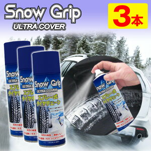 y3{ZbgzXv[^C`F[ 3{  ^C`F[ Xv[ ȒP ^CXv[ Xv[`F[ mEF[  snow grip WbLAbvsv  ~ ᓹEo