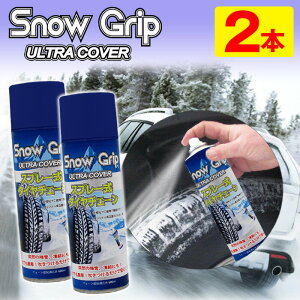 y2{Zbgz Xv[^C`F[ 2{  ^C`F[ Xv[ ȒP ^CXv[ Xv[`F[ mEF[  snow grip WbLAbvsv  ~ ᓹE