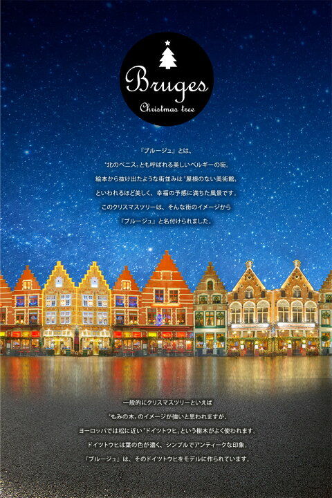 楽天市場 クリスマスツリー150cm クリスマスツリー 北欧 ブルージュ モダンウッド オーナメントセット 樅 Groovy