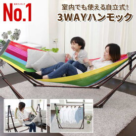楽天市場 ハンモック 室内の通販