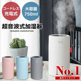 楽天市場 ミニ加湿器の通販