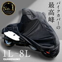 【溶けにくい 超撥水 楽天 No.1 】バイクカバー 厚手 耐熱 防水 高品質 エンジン停止直後も溶けにくい 超耐熱 超防水&…