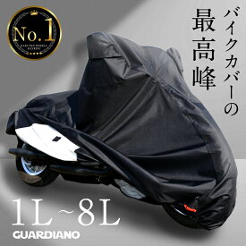 【溶けにくい 超撥水 楽天 No.1 】バイクカバー 厚手 耐熱 防水 高品質 エンジン停止直後も溶けにくい 超耐熱 超防水&撥水 紫外線99%カット 防犯 錆びにくい 豪雨に耐える耐水圧 300D 4層構造 2重縫製 【 サイズ交換無料 】[ 1L 2L 3L 4L 5L 6L 8L ] 柊