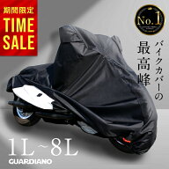 SALE 【溶けにくい 超撥水 楽天 No.1 】バイクカバー 厚手 耐熱 防水 高品質 エンジン停止直後も溶けにく…