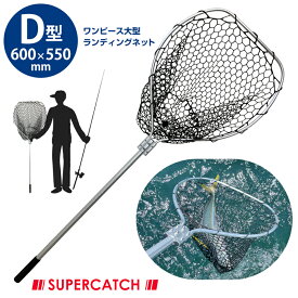 楽天市場 タモ網の通販