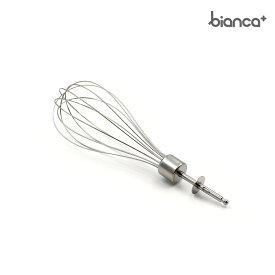 bianca+(R) ハンドブレンダー 交換パーツ【ホイッパー 1本】フードプロセッサー ハンドミキサー 柊