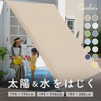 サンシェード 日除 ネット 195 × 540