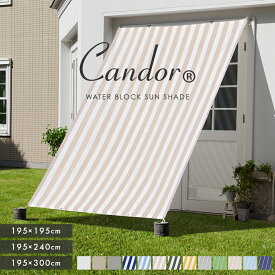 日よけ シェード UVカット率96％以上 【 撥水 】 300×195cm / 240×195cm / 195×195cm スクリーン オーニング サンシェード ベランダ 雨よけシェード 3m 大きい 大型 防水 ウオーターブロック 目隠し 紫外線 UV対策 省エネ 節約 節電 おしゃれ 柊