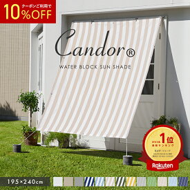 【 10％OFFクーポン 】 日よけ シェード UVカット率96％以上 スクリーン オーニング サンシェード ベランダ 撥水 雨よけシェード 2.4m 大きいサイズ 大型 防水 ウオーターブロック 195×240cm 目隠し 紫外線 UV対策 省エネ 節約 節電 よしず バルコニー タープ おしゃれ 柊