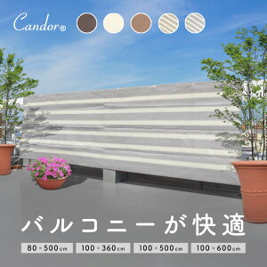 Candor(R) 悯 VF[h yʋC Oz600×100cm / 500×100cm / 500×80cm / 360×100cm ΍ O 94Jbg UV΍ 悯VF[h XN[ oRj[ I[jO ډB TVF[h 