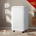 SALE【2024年型落ち・プライスダウン】 bianca+(R)公式【 ランキング1位受賞 】除湿機 コンプレッサー パワフル 静音 おしゃれ 除湿器 湿気対策 除湿乾燥機 乾燥器 乾燥機 空気清浄 マイナスイオン コンパクト 部屋干し 室内干し 洗濯物 衣類乾燥 ビアンカプラス 白 樅
