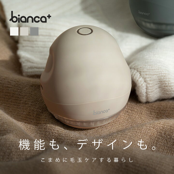 楽天市場】毛玉取り器 充電式 電動 コードレス ハイパワー 毛玉取り機 