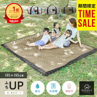 SALE ＼楽天アウトドアジャンル受賞／ レジャーシート フチ 自立型 厚手 大きい 隅っこガード 虫よけ 撥…