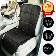 【 累計12000個突破 】チャイルドシート マット カバー 保護 マット ジュニアシート カーシートカバー 車…