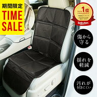 SALE 【 累計12000個突破 】チャイルドシート マット カバー 保護 マット ジュニアシート カーシートカバ…