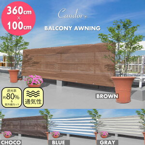 目隠し ブラインド カーテン バルコニーの人気商品 通販 価格比較 価格 Com