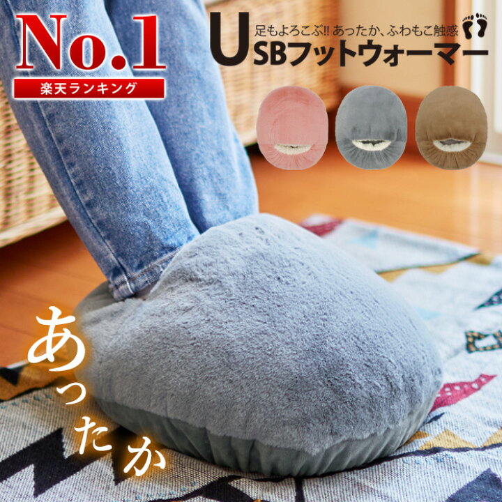 楽天市場 フットヒーター 足元ヒーター 足温器 足元 あったかグッズ オフィス フットウォーマー 電気 Usb 足入れヒーター 足用ホットカーペット ホットマルチヒーター 暖かい 温かい 会社 電気 Usb電源 フットウォーマー 足 湯たんぽ フットクッション 樅 Groovy