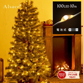 【 Alsace(R) 正規販売店 】 LED ジュエリーライト 100球 10m 電池式 アルザス クリスマスオーナメント クリスマスツリー 120cm 150cm 180cm リモコン付 点滅 点灯 タイマー 電球色 イルミネーション アルザスツリーに 柊 Christmas ornament tree