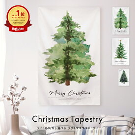 【 8年連続ランキング受賞 】クリスマスツリー タペストリー クリスマス タペストリー ジュエリーライト 飾り アドベントカレンダー 壁掛け ツリー 北欧 LED おしゃれ クリスマス オーナメント イルミネーション 壁 ハロウィン Branche(R) 柊