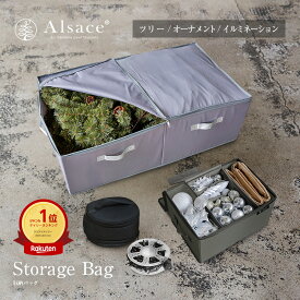 【 Alsace(R) 正規販売店 】 クリスマスツリー 収納バッグ 2025ver.【M / L】【オーナメント収納】120cm 150cm 180cm 210cm アルザスツリー 片付け 簡単 しまい方 生地 破れにくいポリエステル 底板 付 柊 クリスマスツリー アルザス 公式バッグ Christmas Xmas tree