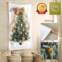 【 7年連続ランキング受賞 】クリスマスツリー タペストリー 2025年版 クリスマス タペストリー ジュエリーライト 飾…