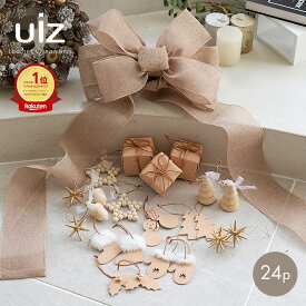 クリスマス オーナメント セット 【24p】 革 レザー 木製 北欧 飾り おしゃれ ベツレヘムの星 星 雪だるま 手袋 靴下 ソックス どんぐり プレゼント ボックス クリスマスツリー 北欧風 uiz公式 ウィズ 柊
