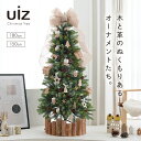 クリスマスツリー オーナメント セット 【24p】 150cm 180cm 革 レザー 木製 おしゃれ 葉が落ちない 葉が痛くない 樅 …