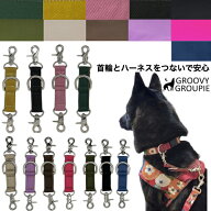 ジョイントリード 便利 首輪 ハーネス まとめる ジョイント リード レバーナスカン SS 超小型 S小型犬 M …