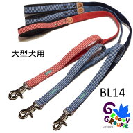 大型犬 リード サイドグリップ 【 デニム ヒッコリー 】 安心 安全 ダブルナスカン ダブルリード オプシ…