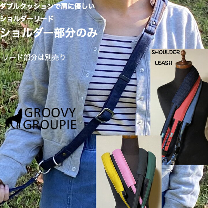 楽天市場】ダブル クッション【 ショルダー部分のみ販売 】 ショルダー 