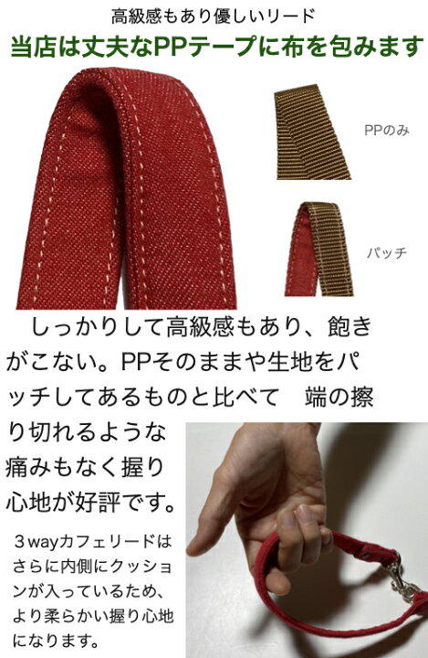 楽天市場】ハーネス用！お揃いのカフェリード【三段階長さ調節可】特別  