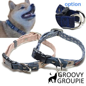 首輪 犬 中型犬用 Mサイズ 【 麻柄 和柄 　送料無料【オプションでダブルDカンに変更可能】