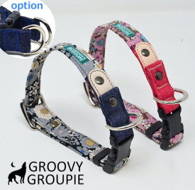 首輪 犬 小型犬 Sサイズ 【 クラシカル花柄 】 ダブルリング ダブルDカン に変更可能【 リードセット ダブルナスカン ダブルグリップ に変更可能 】 コットン デニム レザー