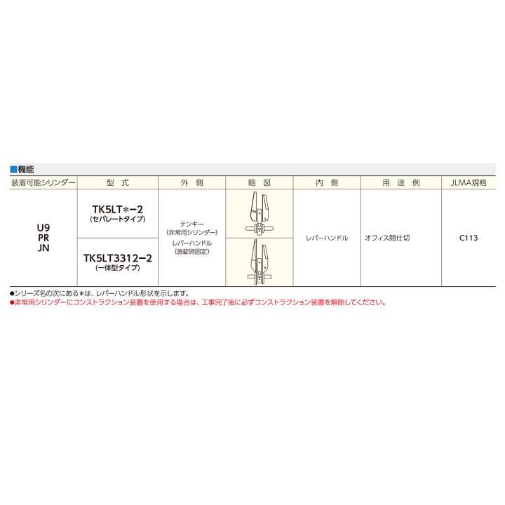 楽天市場】美和ロック MIWA U9 TK5LT3312-2 BS64 DT40 片開き SF仕上げ 