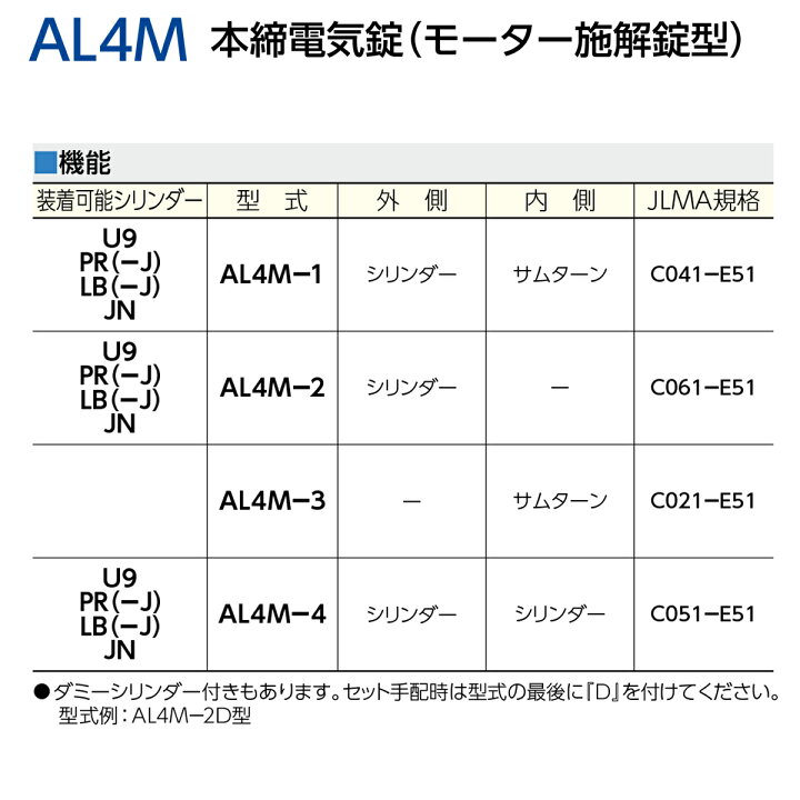 楽天市場】美和ロック 電気錠 U9 AL4M-1 BS/51 DT40 仕上げST 