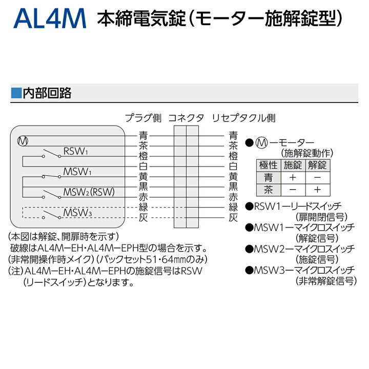 楽天市場】美和ロック 電気錠 U9 AL4M-1 BS/64 DT40 仕上げST 