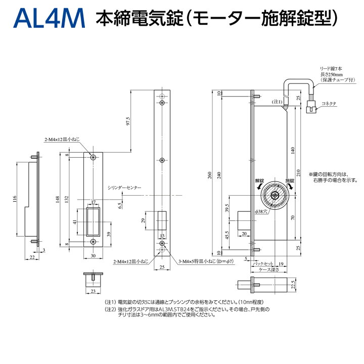 楽天市場】美和ロック 電気錠 U9 AL4M-1 BS/51 DT40 仕上げST 