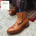 【閉店SALE 40%OFF 8/11まで】plusbychausser プリュスバイショセPC-5063 ローヒールボタンブーツ【20】