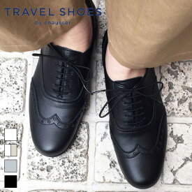 トラベルシューズ TRAVELSHOESbychausser 防水 シンプル ショセ TR-004 レインシューズ ウィングチップ マニッシュシューズ 黒 ブラック 白 ホワイト レースアップ ウイングチップ ground 靴 レイン 歩きやすい 旅行用 レザー 革 レビューキャンペーン実施中 送料無料 【0】