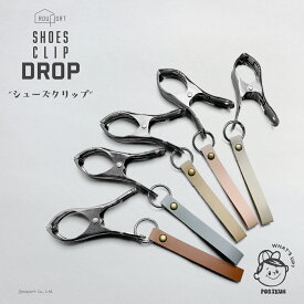 どろどろ ベビー シューズクリップ DROP ベビーカーシューズクリップ ベビーカー シューズ 持ち運び 赤ちゃん 靴 クリップ 子供 ブランケットクリップ マルチクリップ ベビーシューズ ベビーグッズ 子育て グッズ 便利グッズ プレゼント ベビー用品 おしゃれ かわいい 可愛い