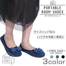 1000円ポッキリ 送料無料 携帯スリッパ おしゃれ かわいい レディース 洗える フォーマル 携帯 スリッパ 学校 保護者 携帯用 室内 携帯用スリッパ 学校行事 黒 ルーム シューズ 折りたたみ 学校参観スリッパ 学校行事 卒園式 入学式 卒業式 入園式 授業参観 Grouport