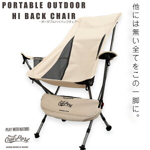 キャンプ チェア コンパクトの人気商品 通販 価格比較 価格 Com
