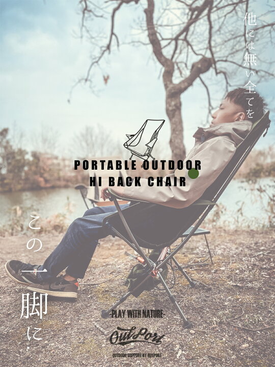 楽天市場】Outport アウトドアチェア キャンプ椅子 リクライニング  