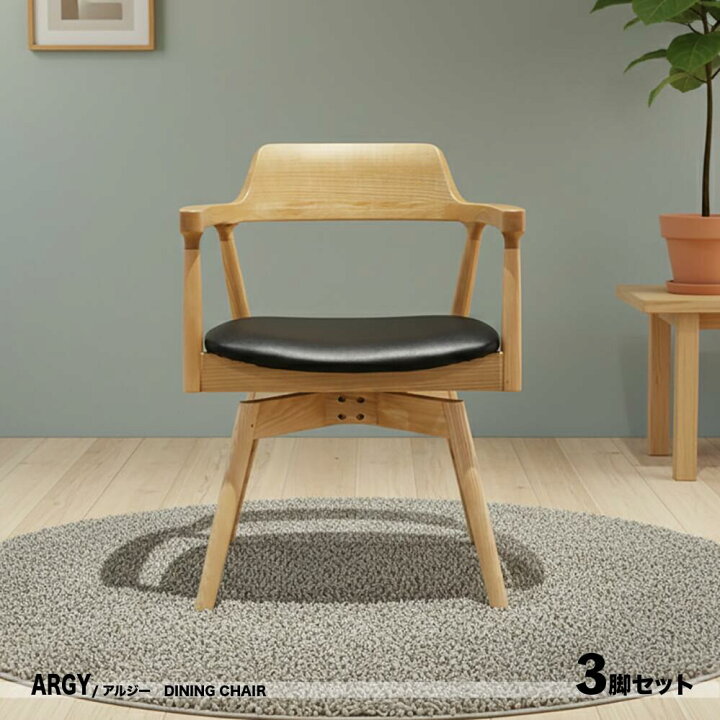 楽天市場】24時間SALE P3倍＆300円クーポン商品名| ARGY アルジー 回転