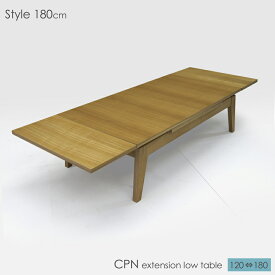CPN伸縮式センターテーブルカラー：ナチュラルエクステンションローテーブル伸長式テーブル:エクステンションテーブル伸縮式リビングテーブル送料無料 送料込み北欧 モダン 木製 座卓 コーヒーテーブル
